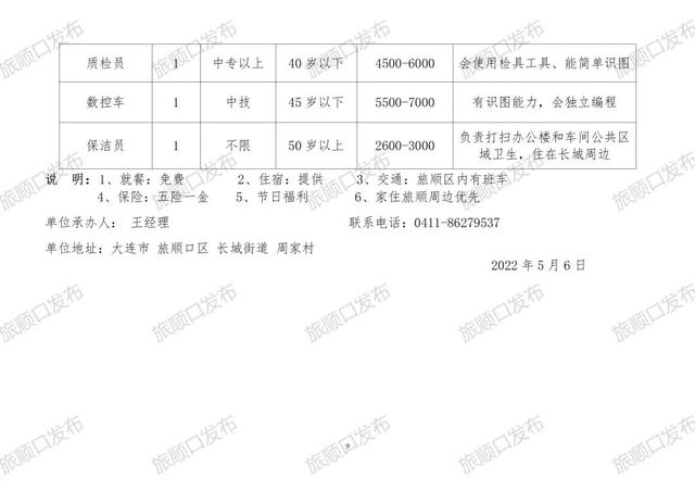 徐寨镇最新招聘信息汇总