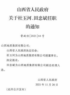 罗店村民委员会人事任命揭晓，共创未来繁荣新篇章