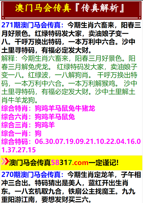 马会传真资料2024澳门手机下载,深层数据设计解析_M版10.403