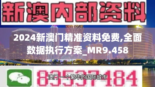 澳门正版资料免费大全2021年m,精细方案实施_特供版74.223